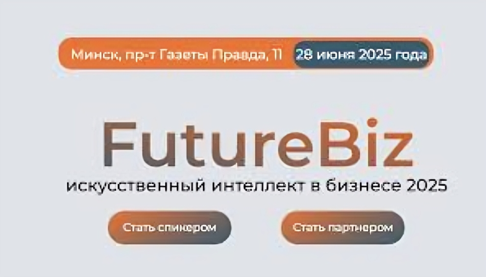 futurebiz.io